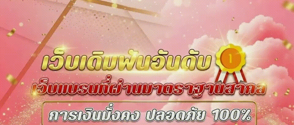 ILIBET - เดิมพันสุดพิเศษ ที่คุณไว้วางใจได้